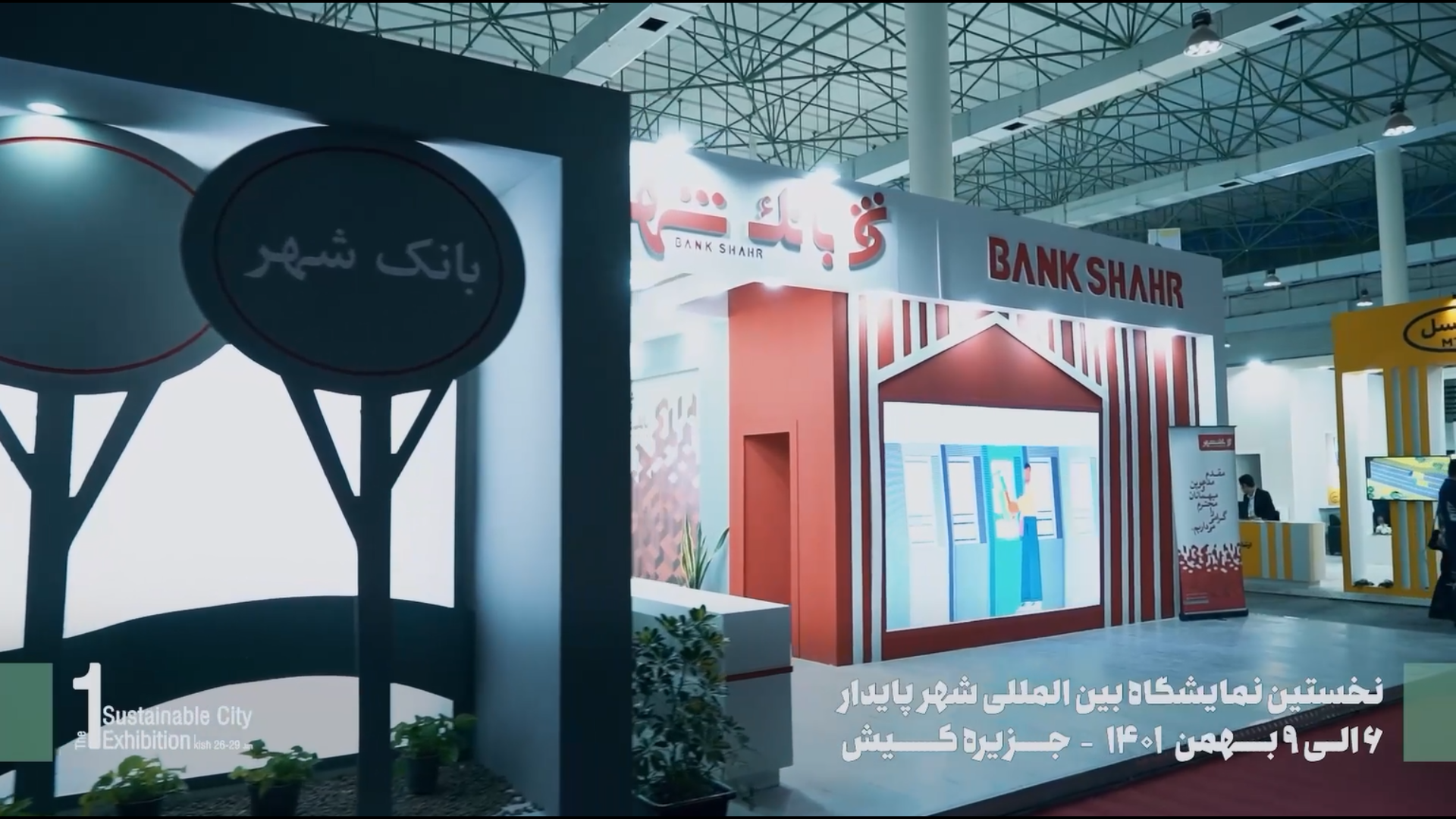 تقدیر از تلاش‌ها در مسیر سبز!