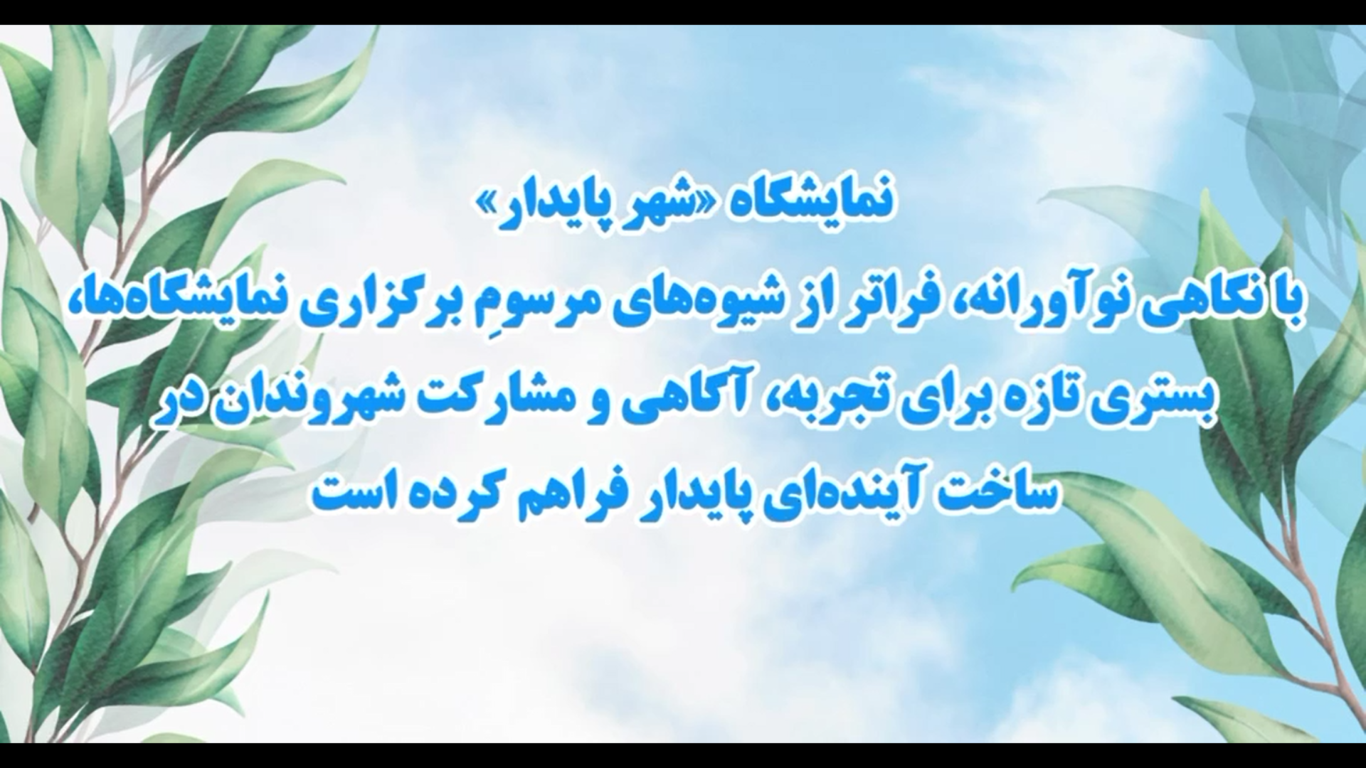 🌱✨ آینده از اینجا شروع می‌شود...